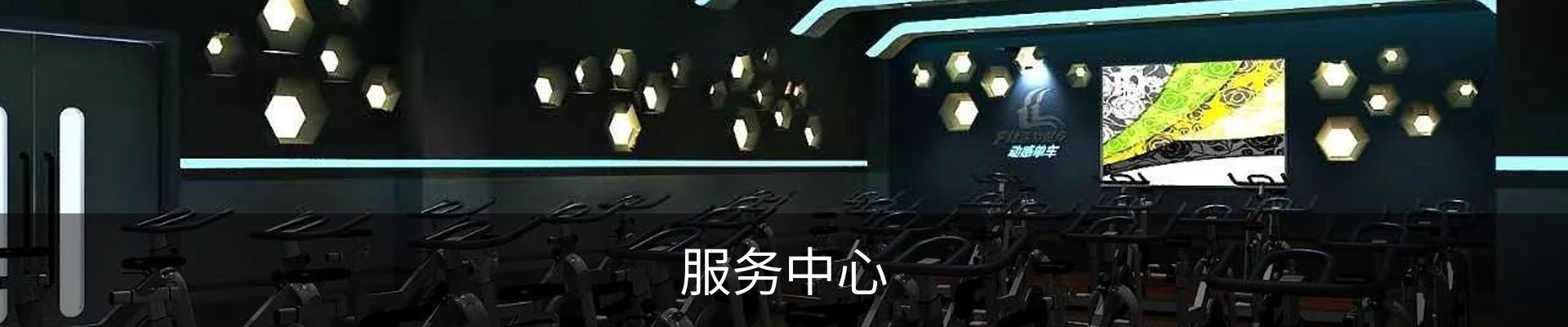 服务中心