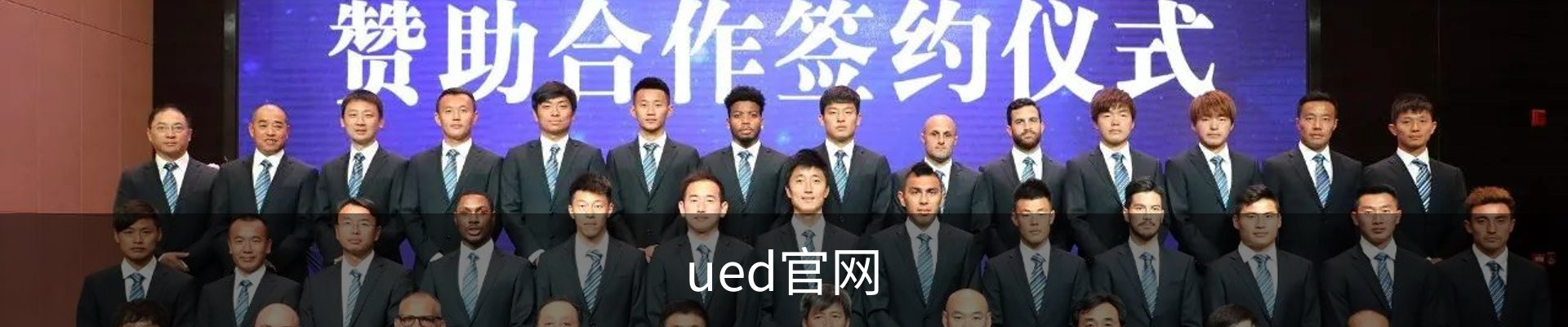 ued官网